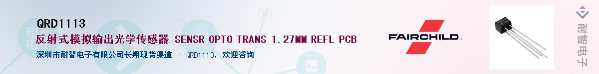 QRD1113��Ӧ��-���ǵ���