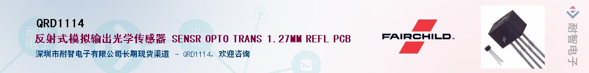 QRD1114��Ӧ��-���ǵ���