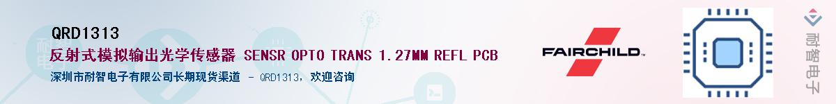 QRD1313��Ӧ��-���ǵ���