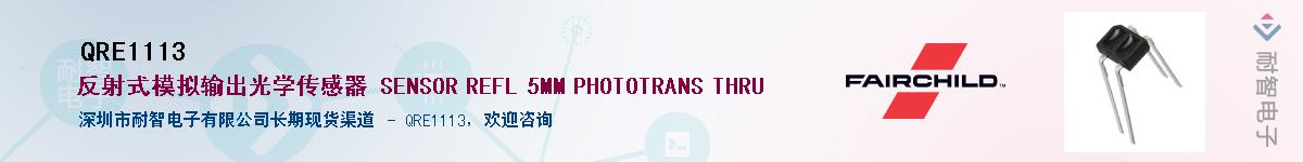 QRE1113��Ӧ��-���ǵ���