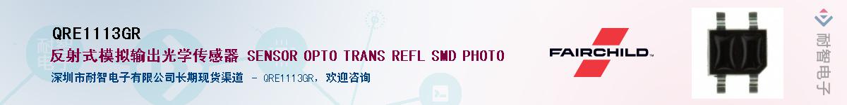 QRE1113GR��Ӧ��-���ǵ���