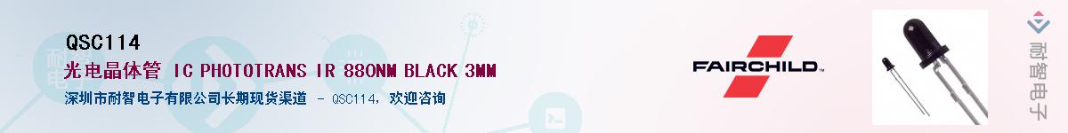 QSC114��Ӧ��-���ǵ���