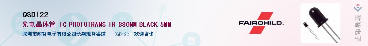 QSD122��Ӧ��-���ǵ���