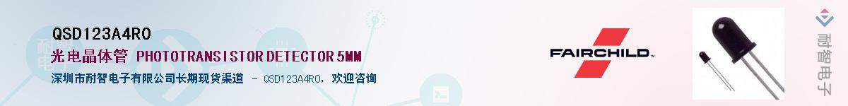 QSD123A4R0��Ӧ��-���ǵ���