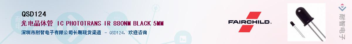 QSD124��Ӧ��-���ǵ���