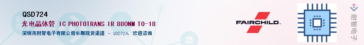 QSD724��Ӧ��-���ǵ���