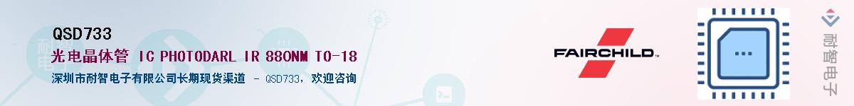 QSD733��Ӧ��-���ǵ���