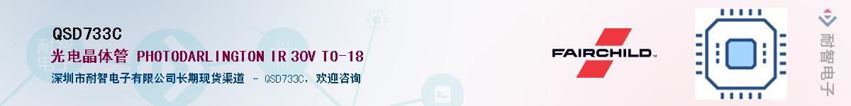 QSD733C��Ӧ��-���ǵ���