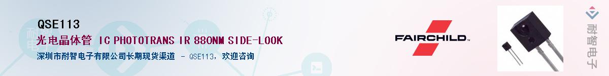 QSE113��Ӧ��-���ǵ���