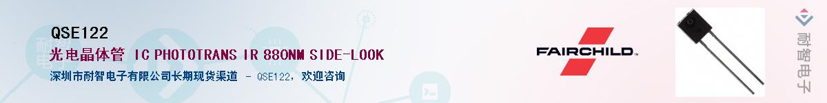 QSE122��Ӧ��-���ǵ���