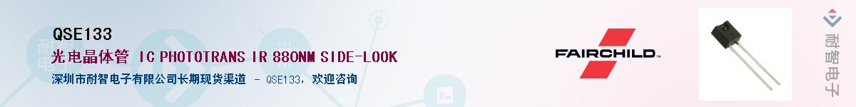 QSE133��Ӧ��-���ǵ���