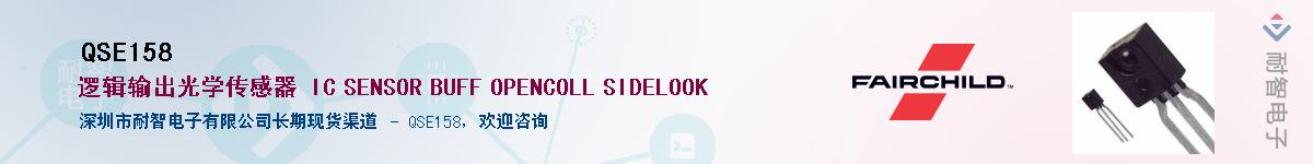 QSE158��Ӧ��-���ǵ���