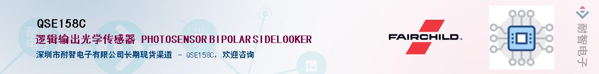 QSE158C��Ӧ��-���ǵ���