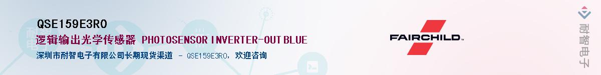 QSE159E3R0��Ӧ��-���ǵ���