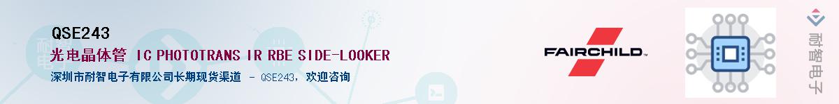 QSE243��Ӧ��-���ǵ���