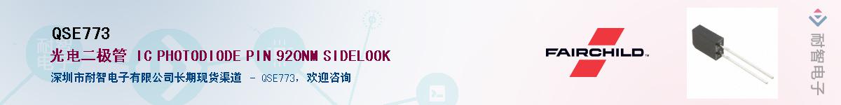 QSE773��Ӧ��-���ǵ���