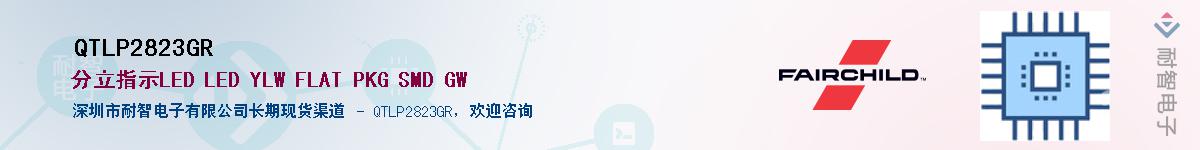 QTLP2823GR��Ӧ��-���ǵ���