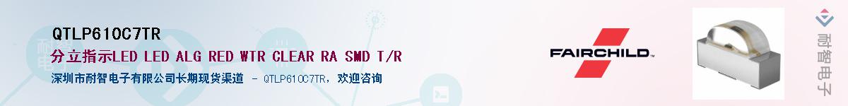 QTLP610C7TR��Ӧ��-���ǵ���