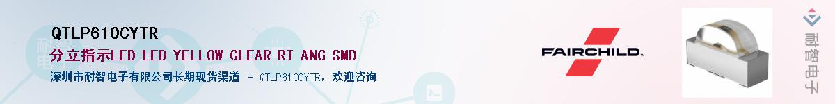 QTLP610CYTR��Ӧ��-���ǵ���