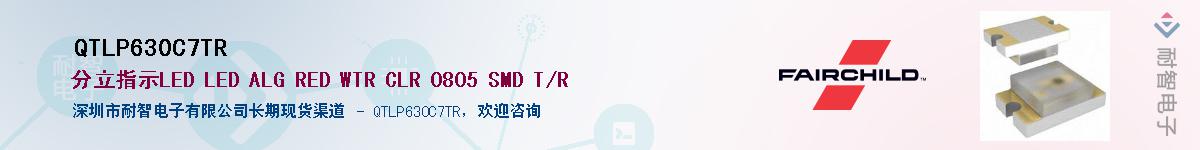 QTLP630C7TR��Ӧ��-���ǵ���