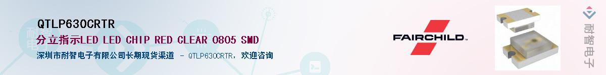 QTLP630CRTR��Ӧ��-���ǵ���