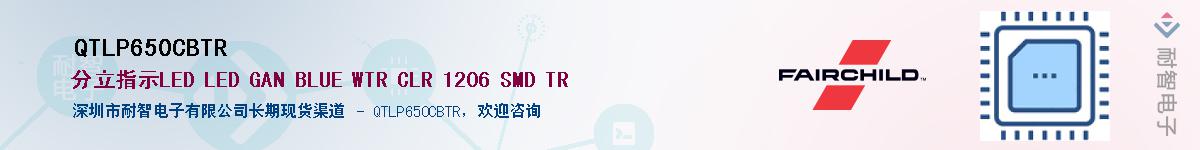 QTLP650CBTR��Ӧ��-���ǵ���