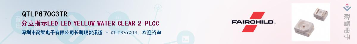 QTLP670C3TR��Ӧ��-���ǵ���