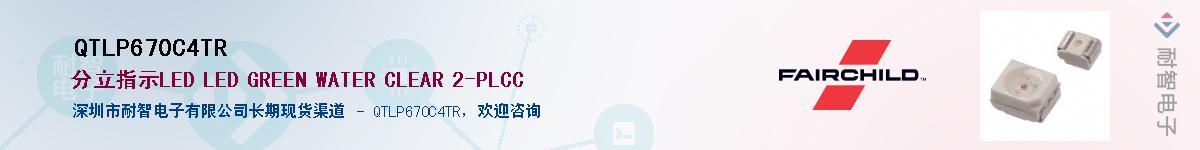 QTLP670C4TR��Ӧ��-���ǵ���