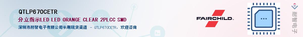 QTLP670CETR��Ӧ��-���ǵ���