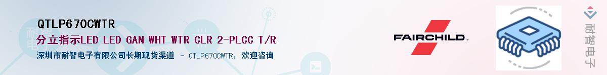 QTLP670CWTR��Ӧ��-���ǵ���