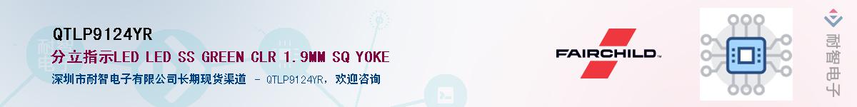 QTLP9124YR��Ӧ��-���ǵ���