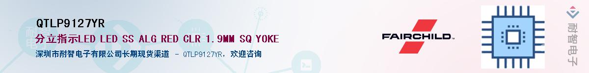 QTLP9127YR��Ӧ��-���ǵ���