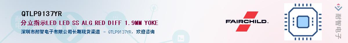 QTLP9137YR��Ӧ��-���ǵ���