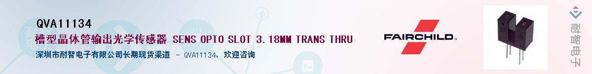 QVA11134��Ӧ��-���ǵ���