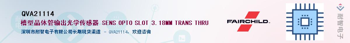 QVA21114��Ӧ��-���ǵ���