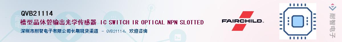 QVB21114��Ӧ��-���ǵ���