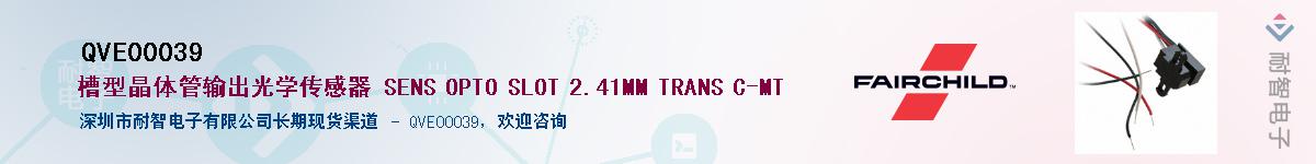 QVE00039��Ӧ��-���ǵ���