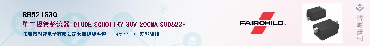 RB521S30��Ӧ��-���ǵ���