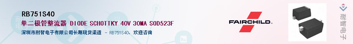 RB751S40��Ӧ��-���ǵ���
