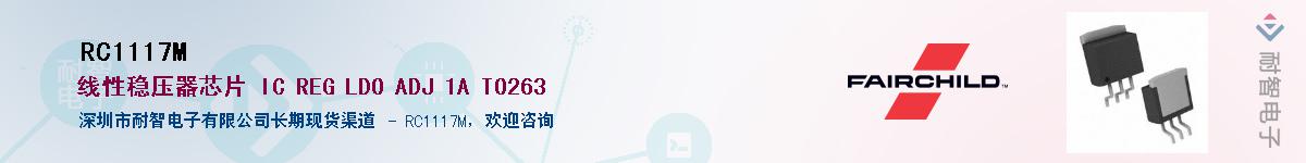 RC1117M��Ӧ��-���ǵ���