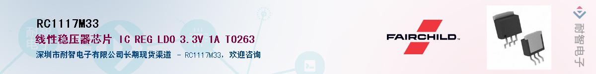 RC1117M33��Ӧ��-���ǵ���