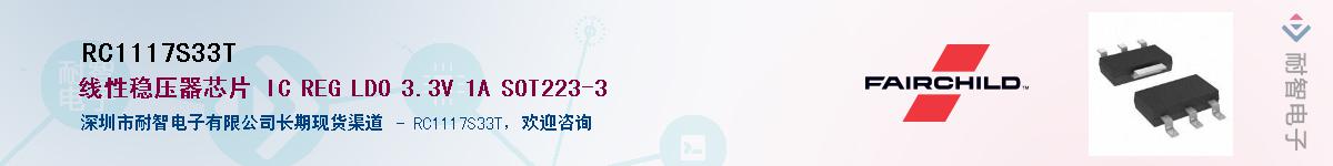 RC1117S33T��Ӧ��-���ǵ���