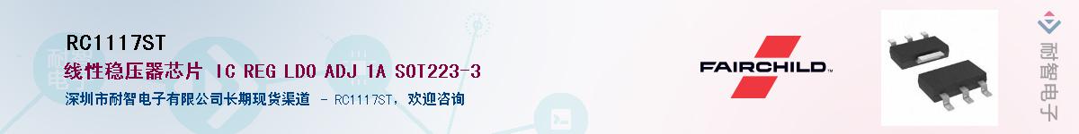 RC1117ST��Ӧ��-���ǵ���