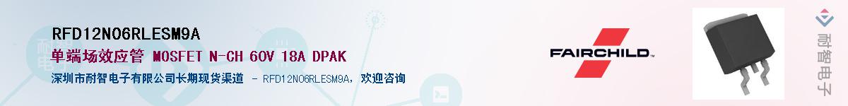 RFD12N06RLESM9A��Ӧ��-���ǵ���