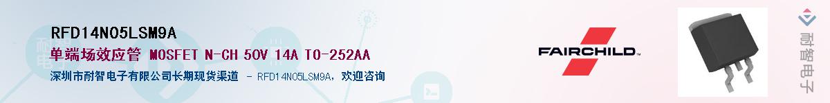 RFD14N05LSM9A��Ӧ��-���ǵ���