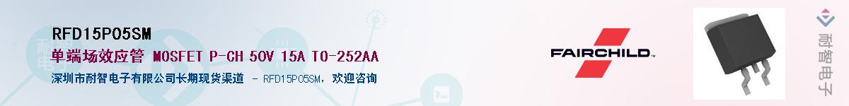RFD15P05SM��Ӧ��-���ǵ���