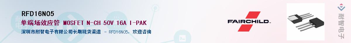 RFD16N05��Ӧ��-���ǵ���