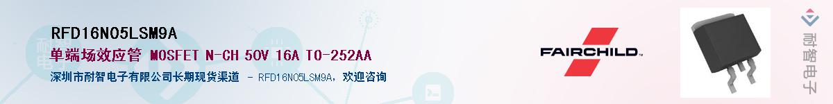 RFD16N05LSM9A��Ӧ��-���ǵ���