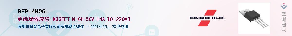 RFP14N05L��Ӧ��-���ǵ���