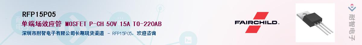 RFP15P05��Ӧ��-���ǵ���